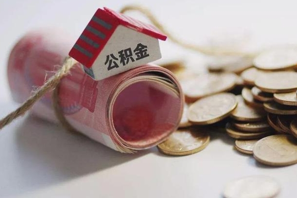 祁东为啥公积金黄牛可以取出来呢（祁东急需用钱提取公积金的方法）